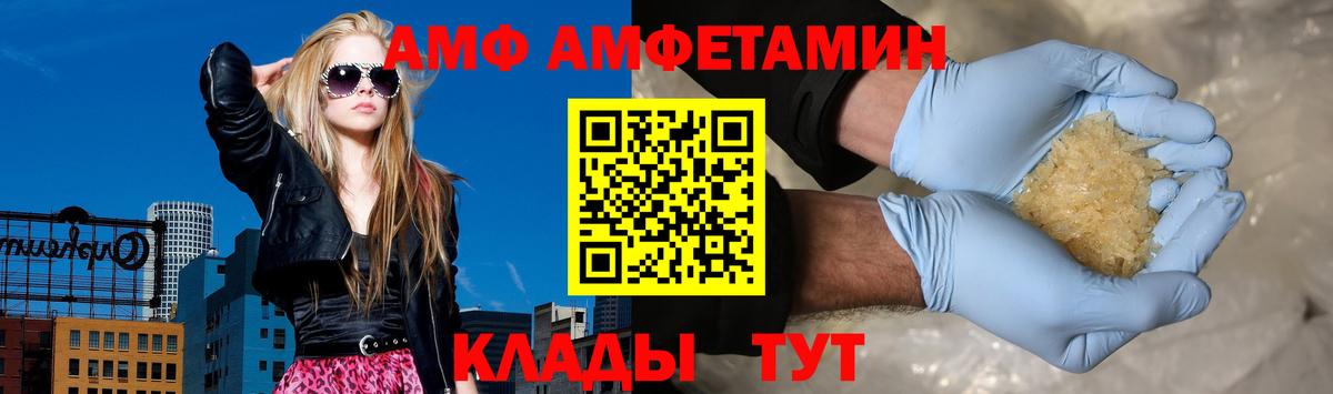 Красногорск  АМФ  Вход с VPN  АМФЕТАМИН 98% 