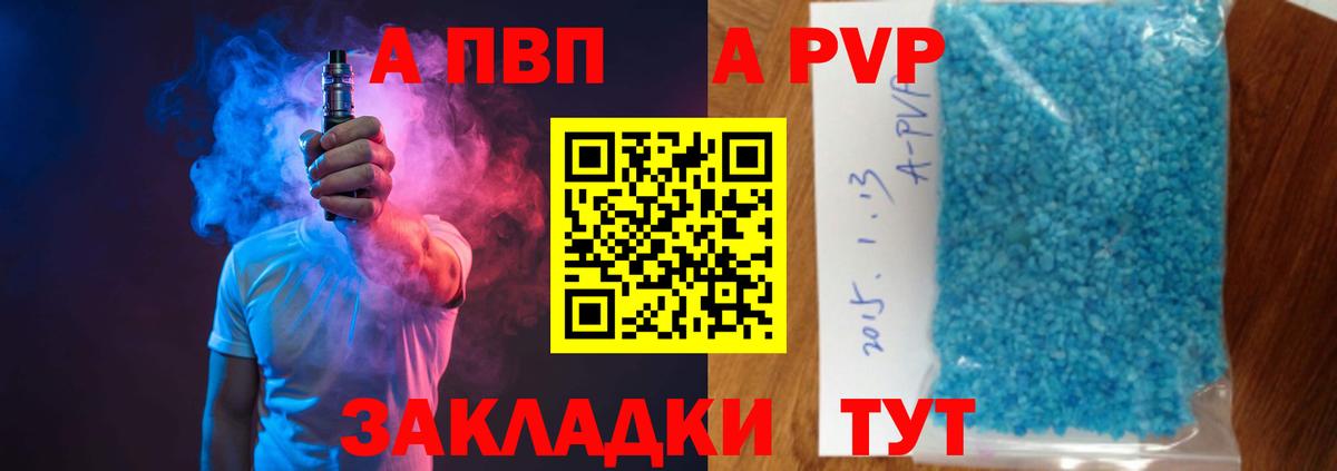 A PVP Crystall  А ПВП мука  наркотики  Красногорск  Вход с VPN 