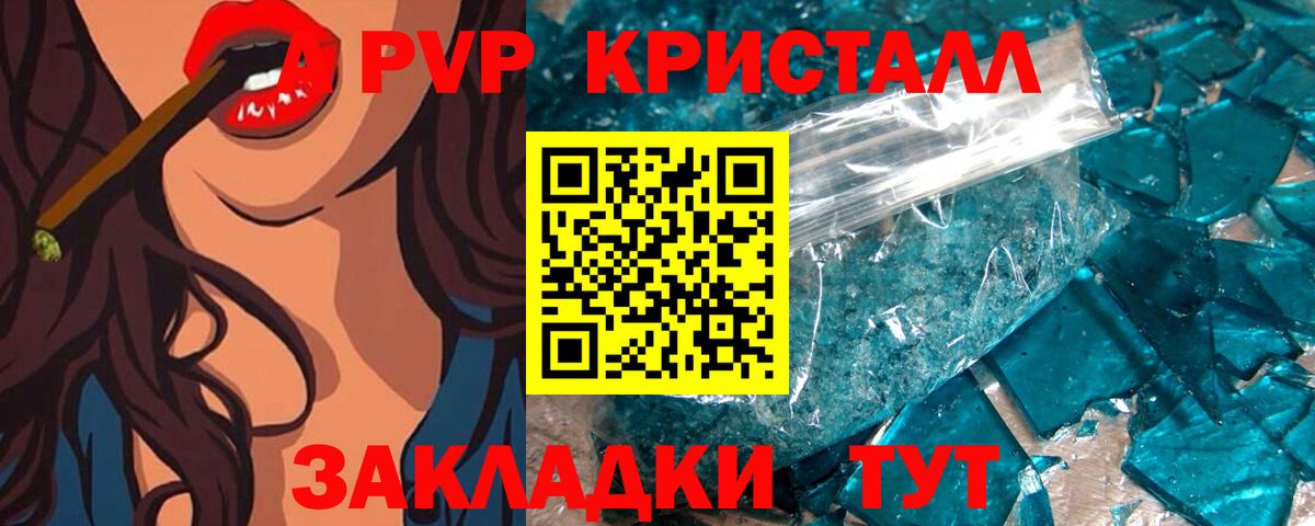 Альфа ПВП Соль Красногорск