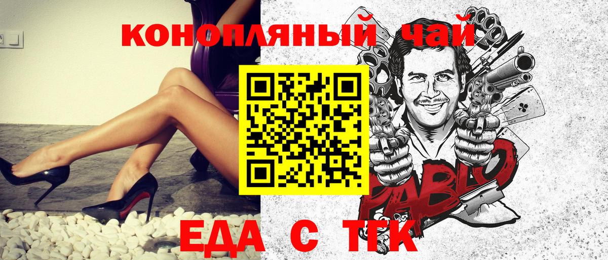 Печенье с ТГК конопля  Вход с VPN  Красногорск 