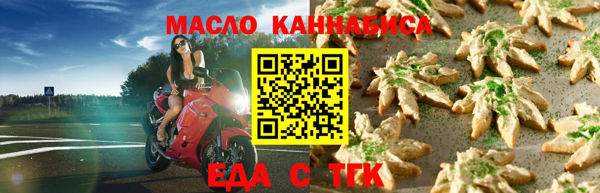 Cannafood марихуана Красногорск