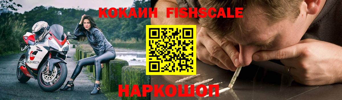 Красногорск  КОКАИН 99%  Вход с VPN  COCAIN  COCAIN 97% 
