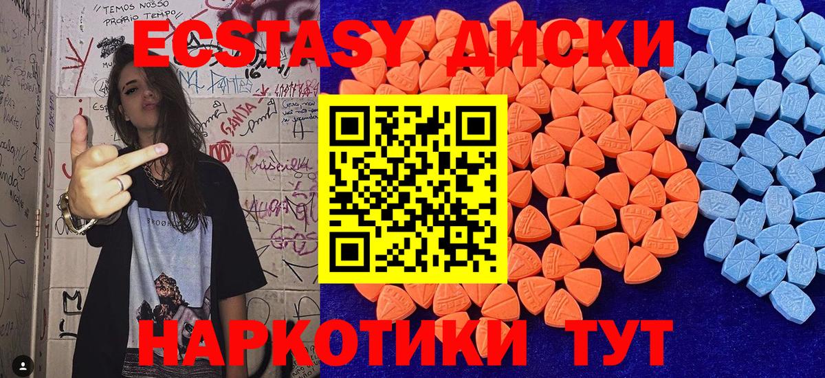 Красногорск  Ecstasy круглые  ЭКСТАЗИ 280 MDMA  ЭКСТАЗИ  Вход с VPN 