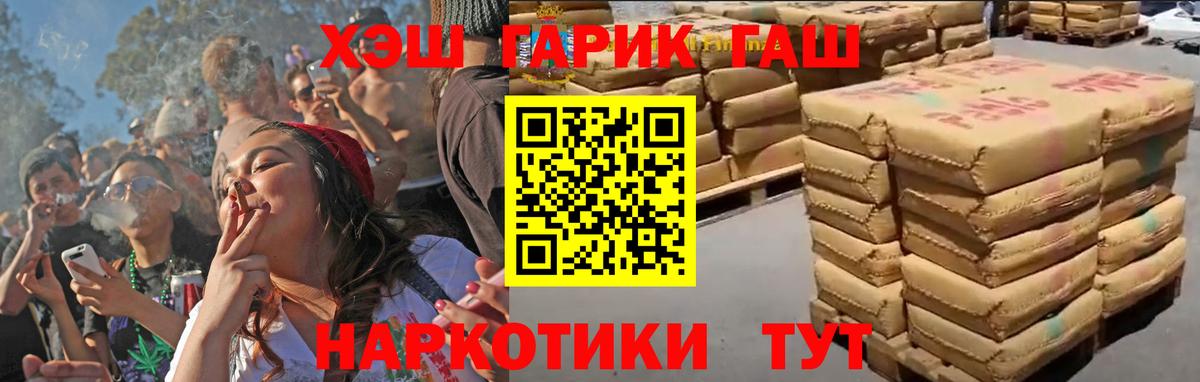 ГАШ  магазин продажи   Вход с VPN  ГАШ VHQ  Красногорск  ГАШИШ Изолятор 