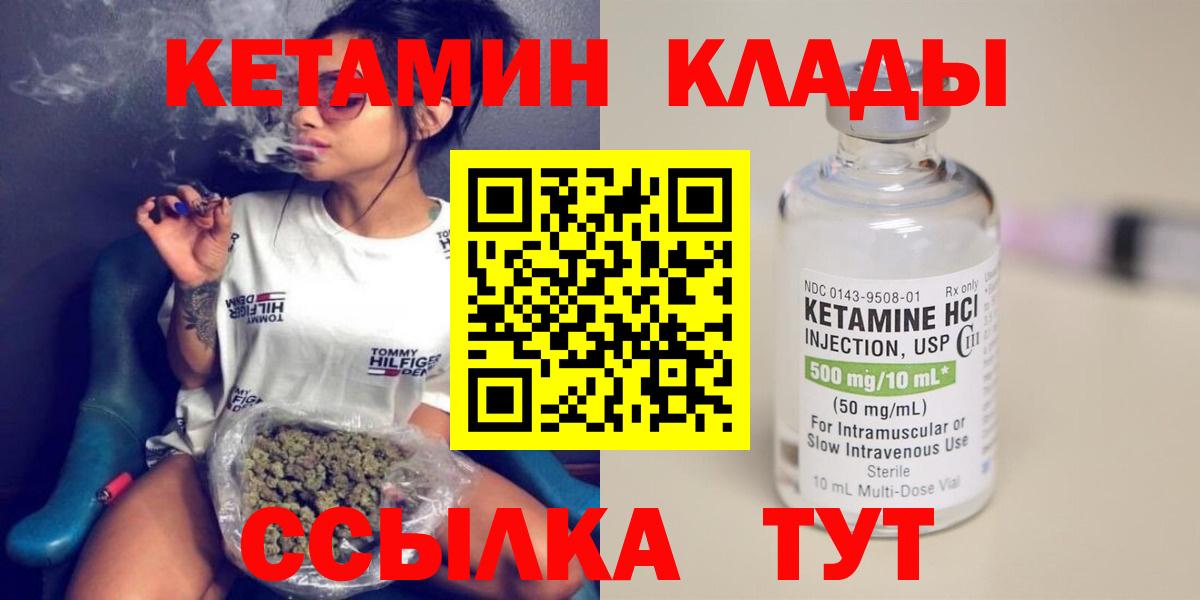 Красногорск  сайты даркнета телеграм  КЕТАМИН VHQ  Вход с VPN  КЕТАМИН ketamine 