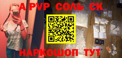 ALPHA-PVP Донской