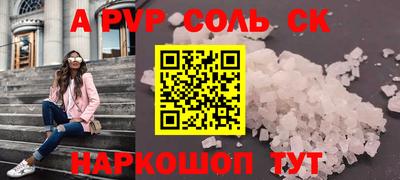 ALPHA-PVP Донской