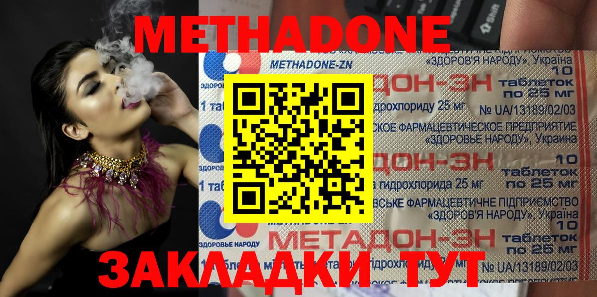 МЕТАДОН белоснежный Красногорск