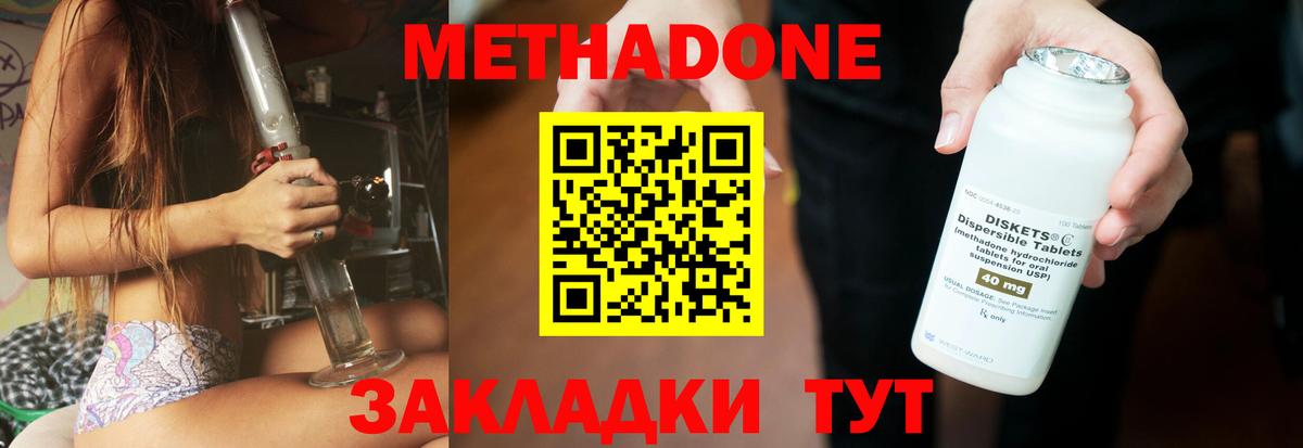 Метадон VHQ  МЕТАДОН мёд  Вход с VPN  Красногорск 