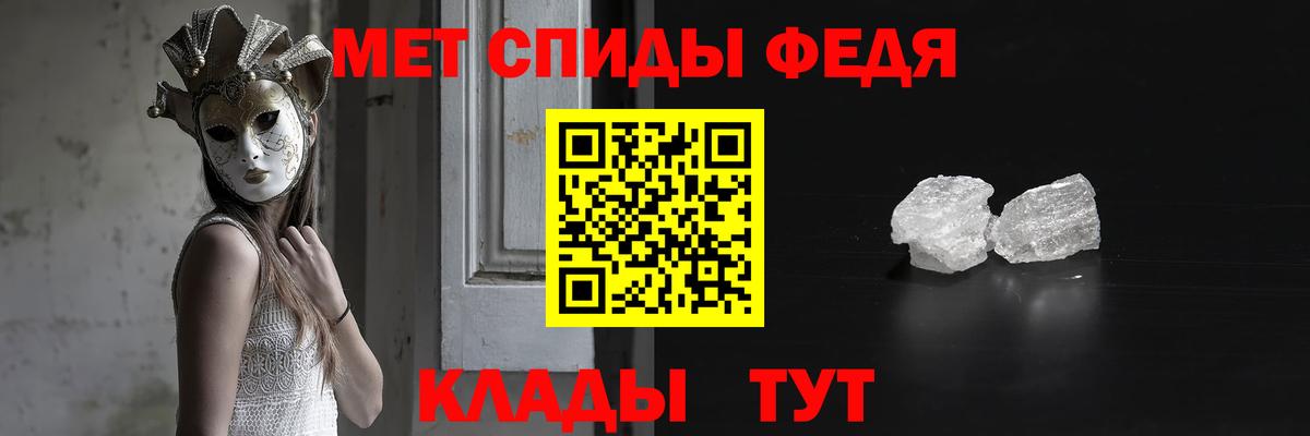 МЕТАМФЕТАМИН Декстрометамфетамин 99.9%  МЕТАМФЕТАМИН Декстрометамфетамин 99.9%  Красногорск  Вход с VPN 