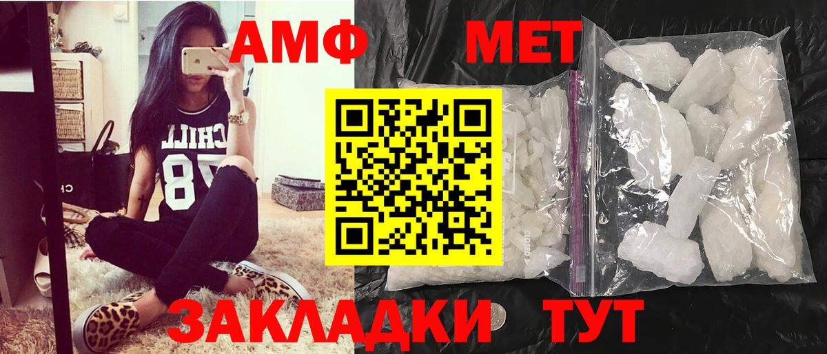 МЕТАМФЕТАМИН Methamphetamine Красногорск