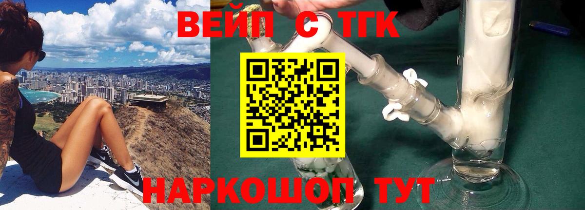 Дистиллят ТГК гашишное масло Красногорск