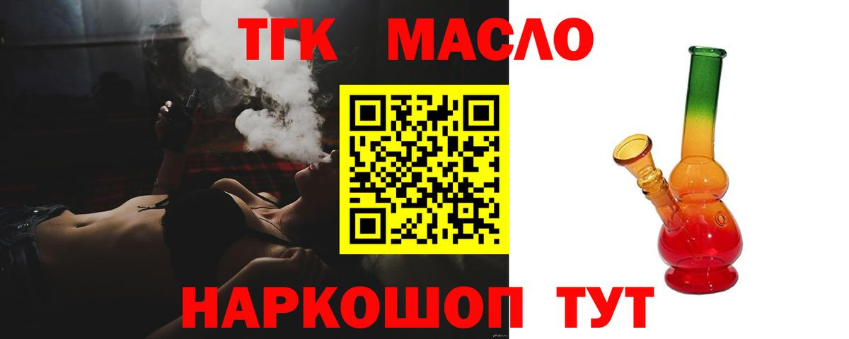 Красногорск  Дистиллят ТГК Wax  Вход с VPN 
