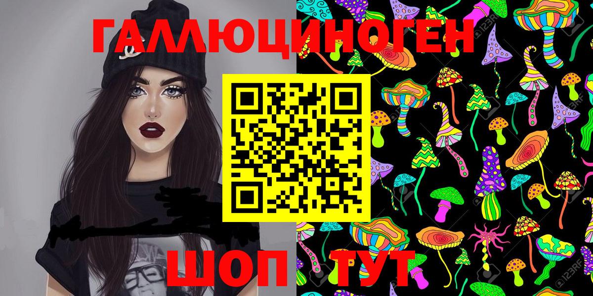 Красногорск  Галлюциногенные грибы мицелий  Вход с VPN 